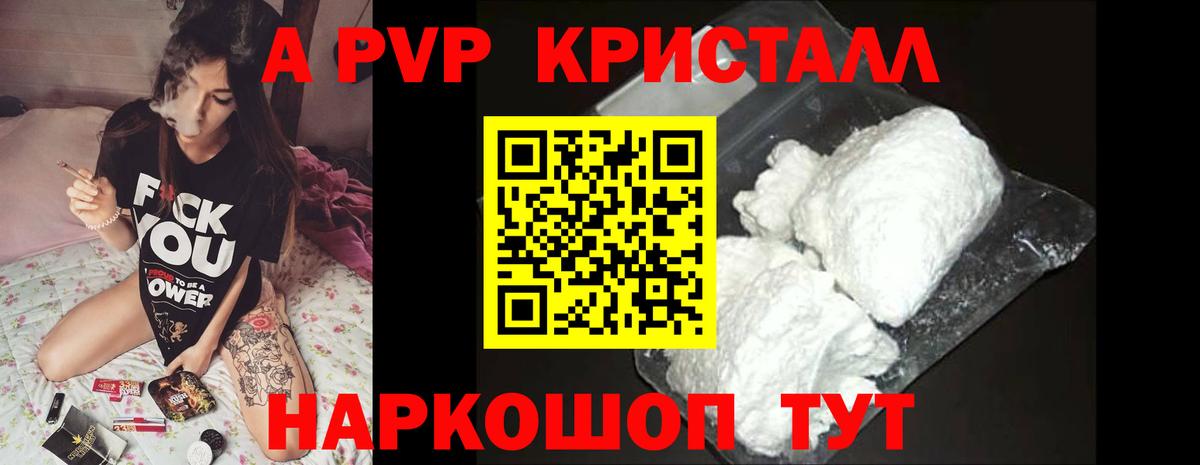 Alpha PVP СК Елизово