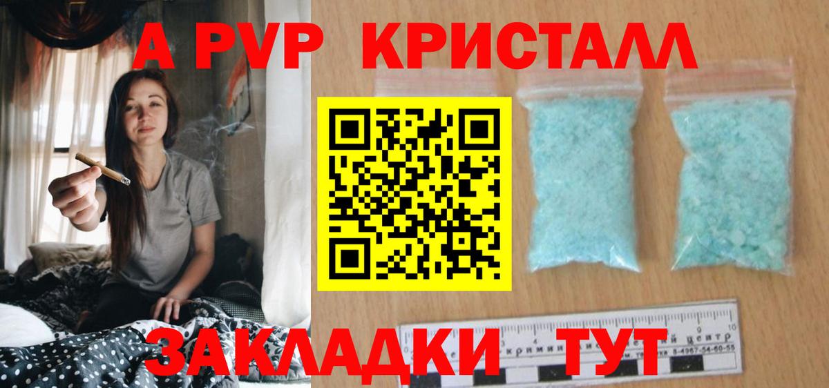 Елизово  Alpha-PVP кристаллы  А ПВП  Вход с VPN  Alpha PVP Crystall  купить наркотик  Alfa_PVP СК КРИС 