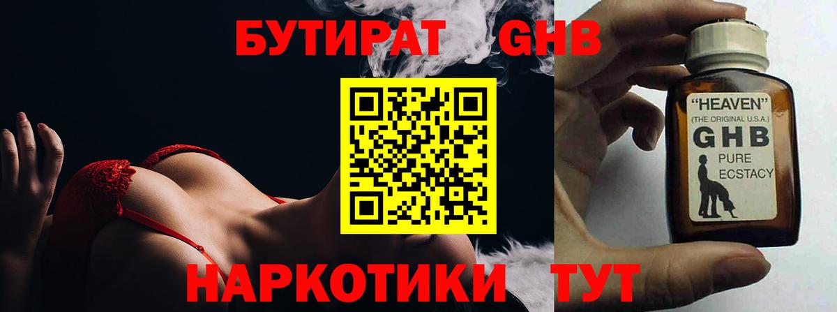 Бутират оксана Елизово