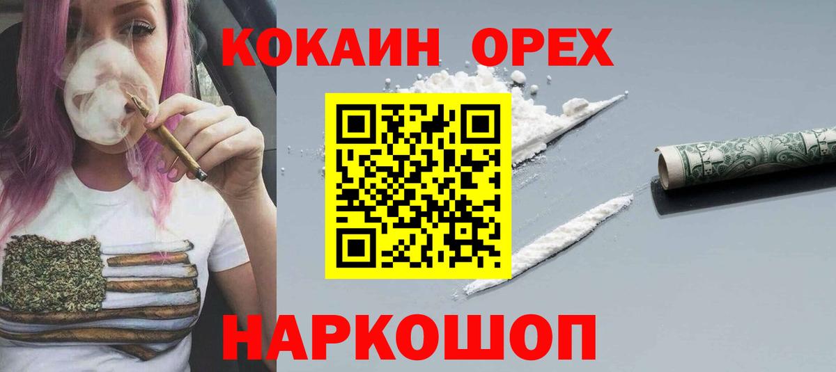 Елизово  COCAIN VHQ  цены наркотик  Вход с VPN  COCAIN Fish Scale 