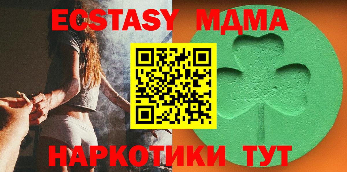 Ecstasy диски Елизово