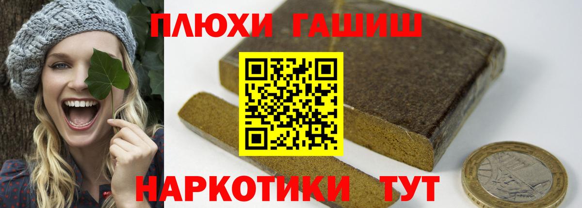 Гашиш убойный Елизово