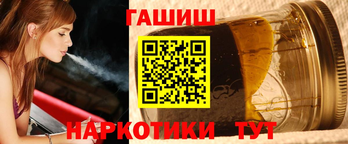 хочу   Гашиш гашик  ГАШ гарик  Вход с VPN  Елизово 