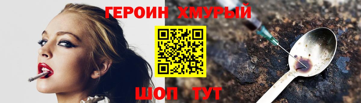 Героин VHQ Елизово