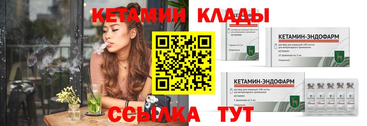 КЕТАМИН VHQ Елизово
