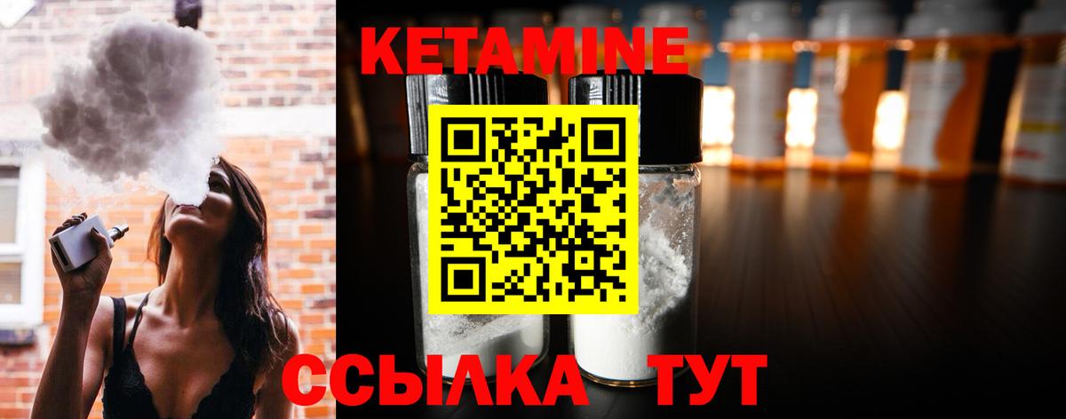 Елизово  Кетамин VHQ  Вход с VPN  КЕТАМИН VHQ 