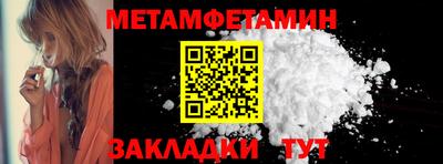 метамфетамин Кунгур