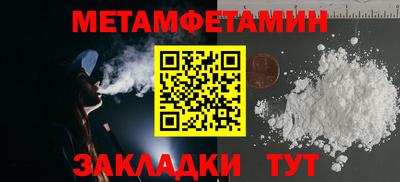 метамфетамин Кунгур