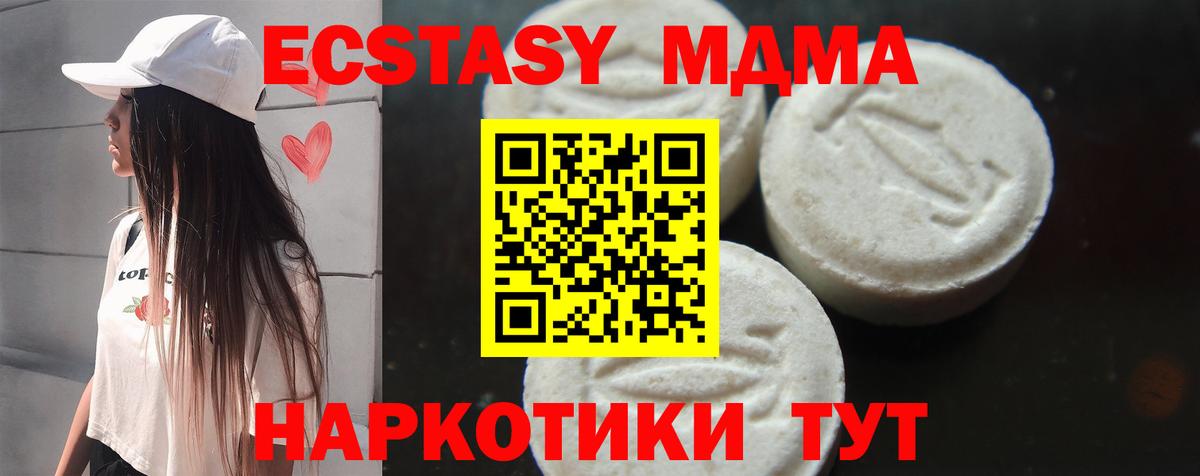 Елизово  MDMA  Вход с VPN  MDMA crystal  МДМА кристаллы 
