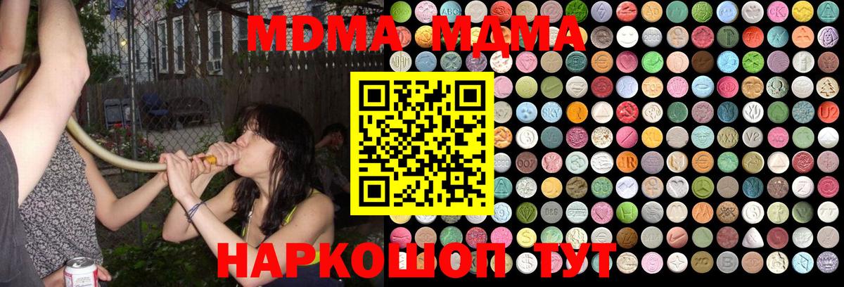 MDMA crystal Елизово