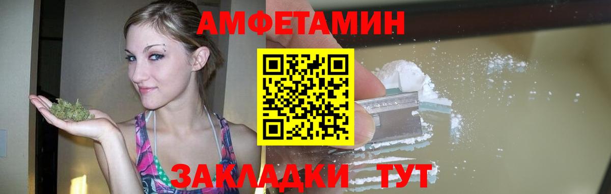 МЕТАМФЕТАМИН пудра  Вход с VPN  Елизово 