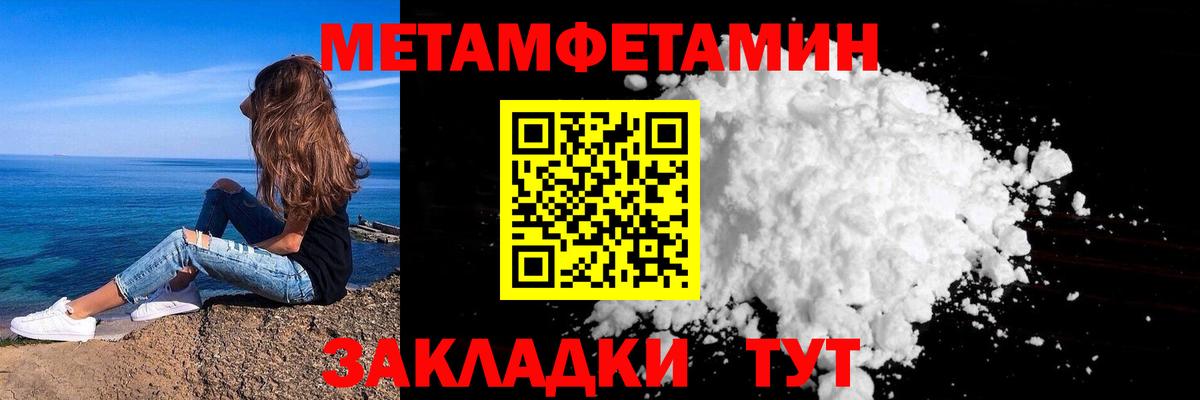 Метамфетамин мет Елизово