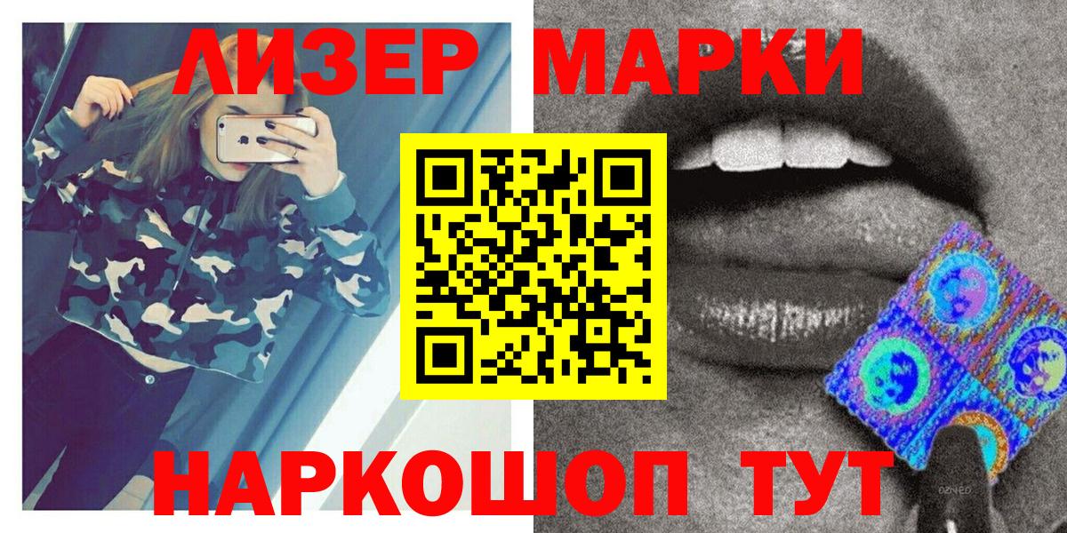 Марки NBOMe 1,8мг  Марки NBOMe 1,8мг  Елизово  Вход с VPN 