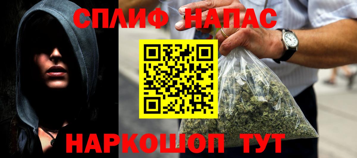 Елизово  Каннабис Ganja  Вход с VPN  Марихуана AK-47 